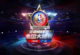 nba赛事直播视频免费观看大全,nba赛事直播视频免费观看大全下载