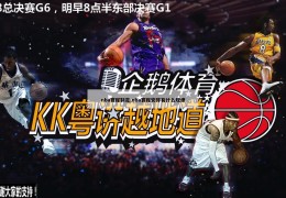 nba赛程制定,nba赛程安排有什么规律