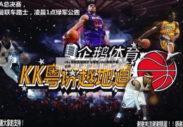 nba赛程直播回放在哪看,nba赛程回看软件