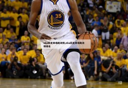 nba历史单场助攻榜,nba历史单场助攻榜排名